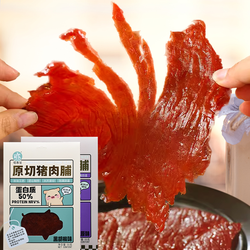 可亦优55g大片原切脯肉好吃解馋零食黑椒原味蜜汁猪肉脯观赛搭子
