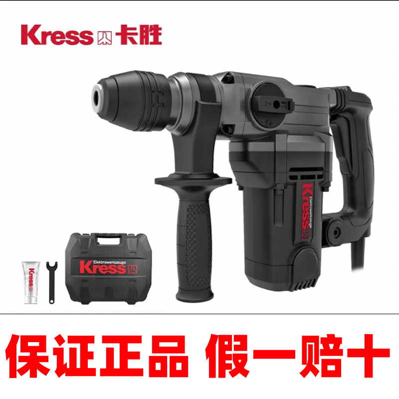 卡胜大电锤三合一KU330S多功能呢冲击钻电钻【1100W双功】电锤