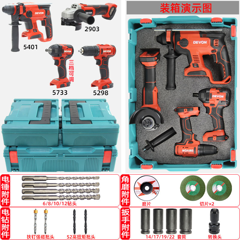 5401（锤磨钻扳） 四件套工具+堆叠箱