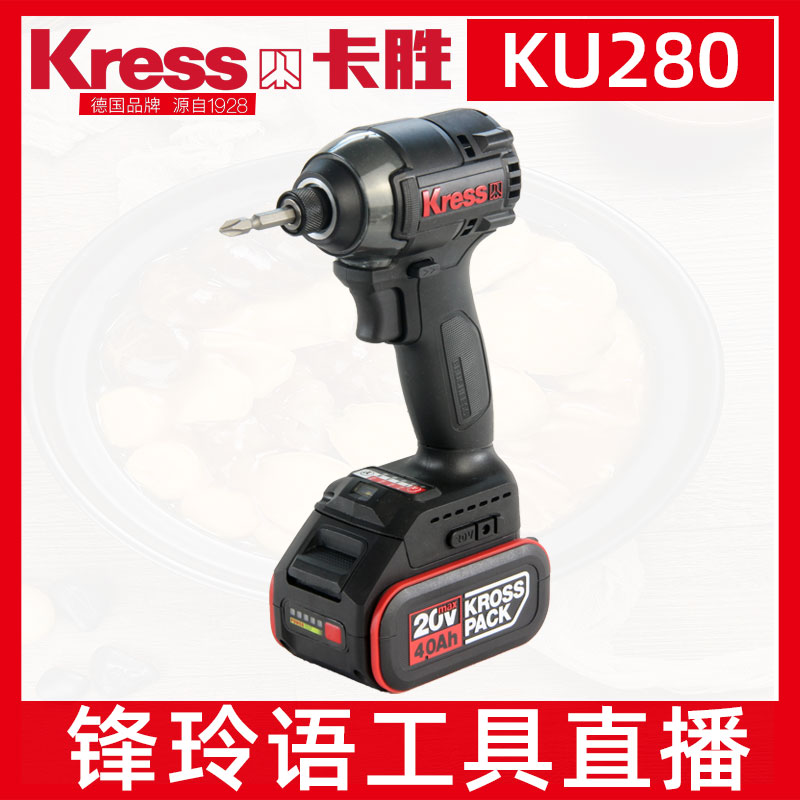 KU280D    小型无刷大功率冲击起子机高效强劲紧固