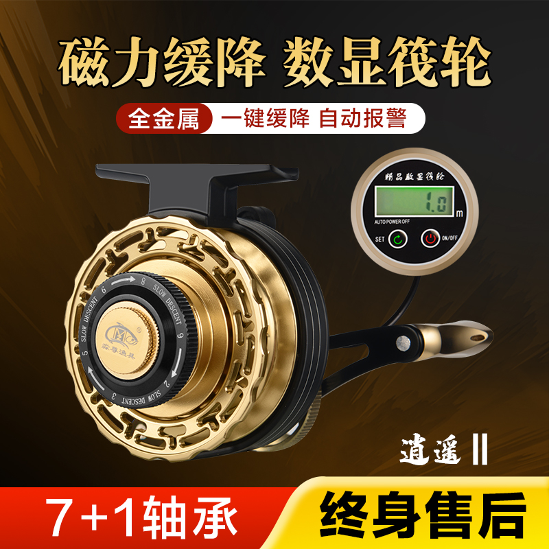 【专业筏钓】淼尊逍遥二代单轮数显筏钓轮磁力缓降全金属伐钓轮笩轮