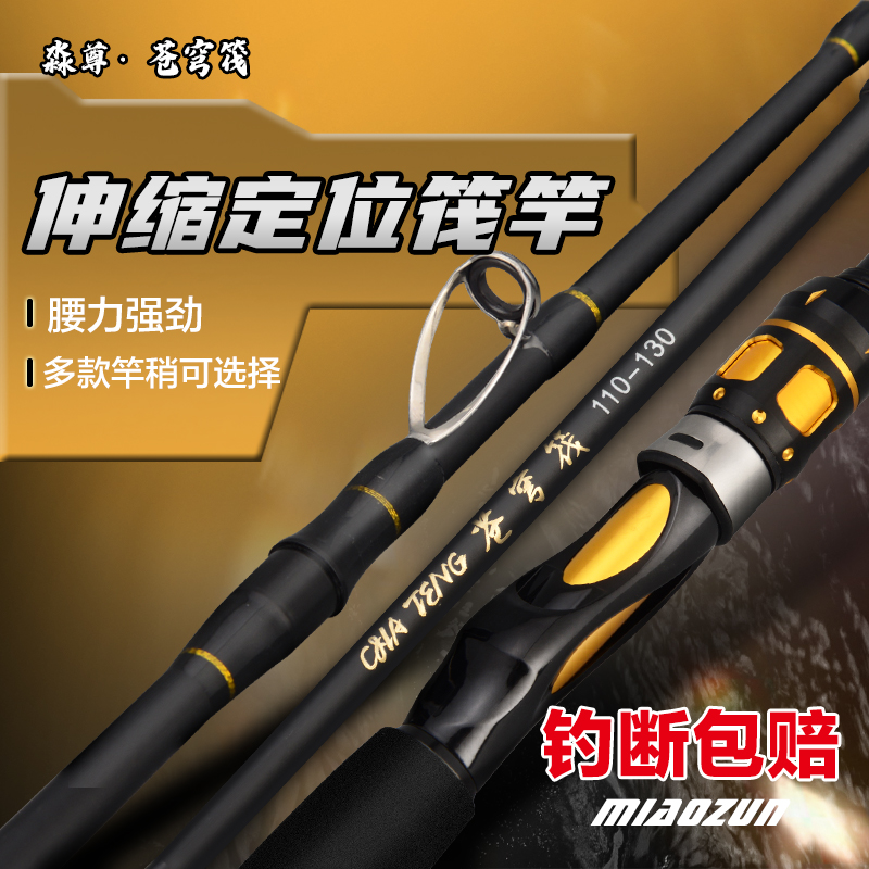 【专业筏钓】苍穹筏钓竿桥筏伸缩定位阀杆伐钓笩竿单竿鱼竿