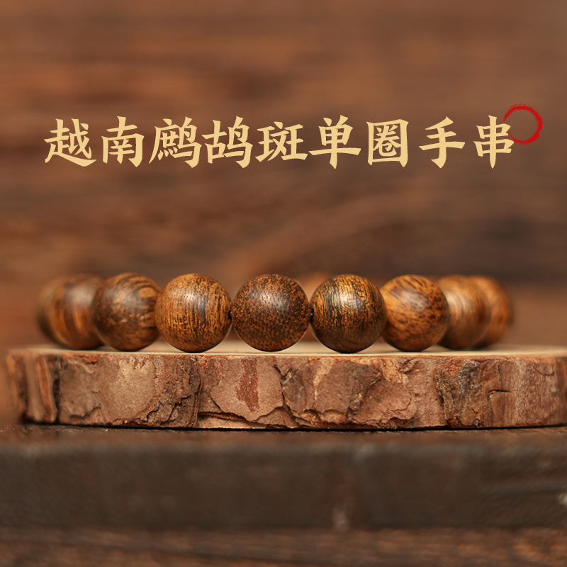越南鹧鸪斑1.0圆珠单圈手串ys0024