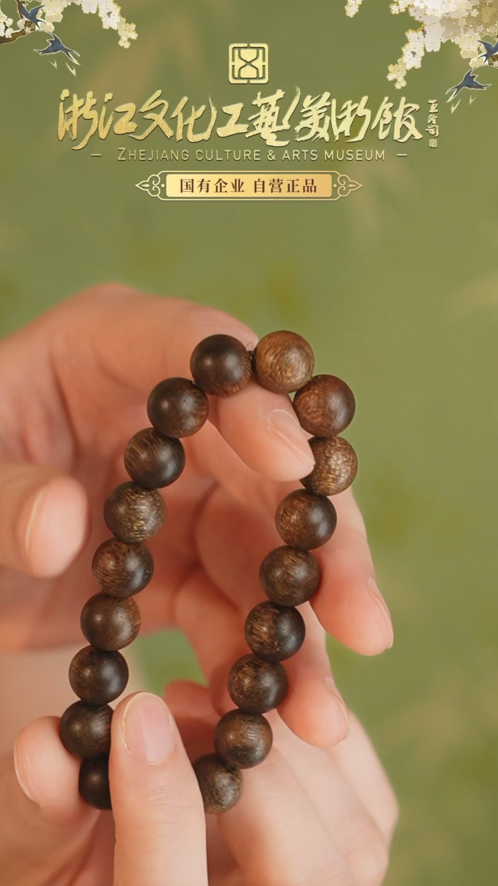 【闪购商品】沉香手串文莱沉水1.0单圈
