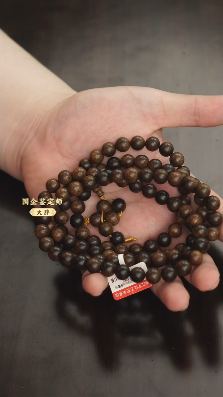 【闪购商品】沉香手串越南大叻8mm多圈沉