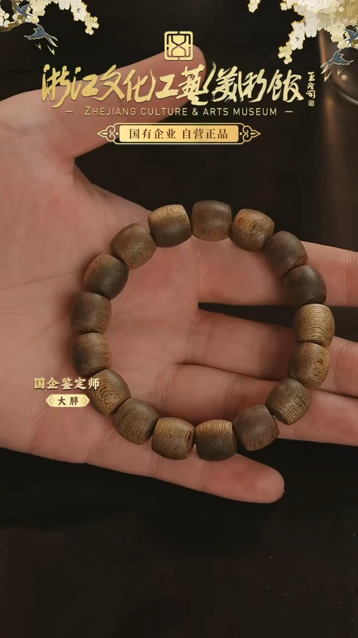 【闪购商品】沉香手串柬埔寨菩萨棋12桶珠老型单圈