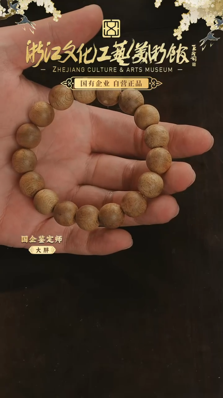 【闪购商品】沉香手串西马红油1.2单圈ZJ007