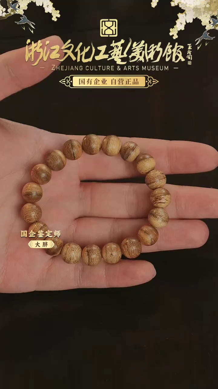【闪购商品】沉香手串达拉干10mm单圈沉香