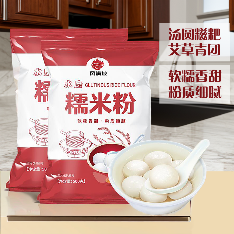 水磨糯糍粑家庭装南瓜饼元宵糯糍年糕农家烘焙
