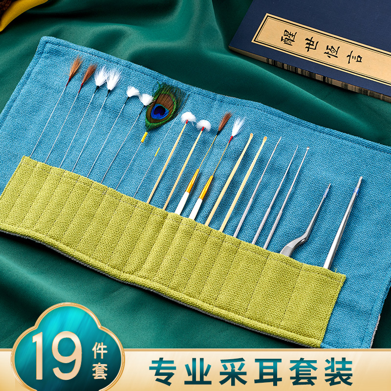 采耳专业高级全套技师专用掏耳朵耳屎镊子鹅毛棒采耳羽毛