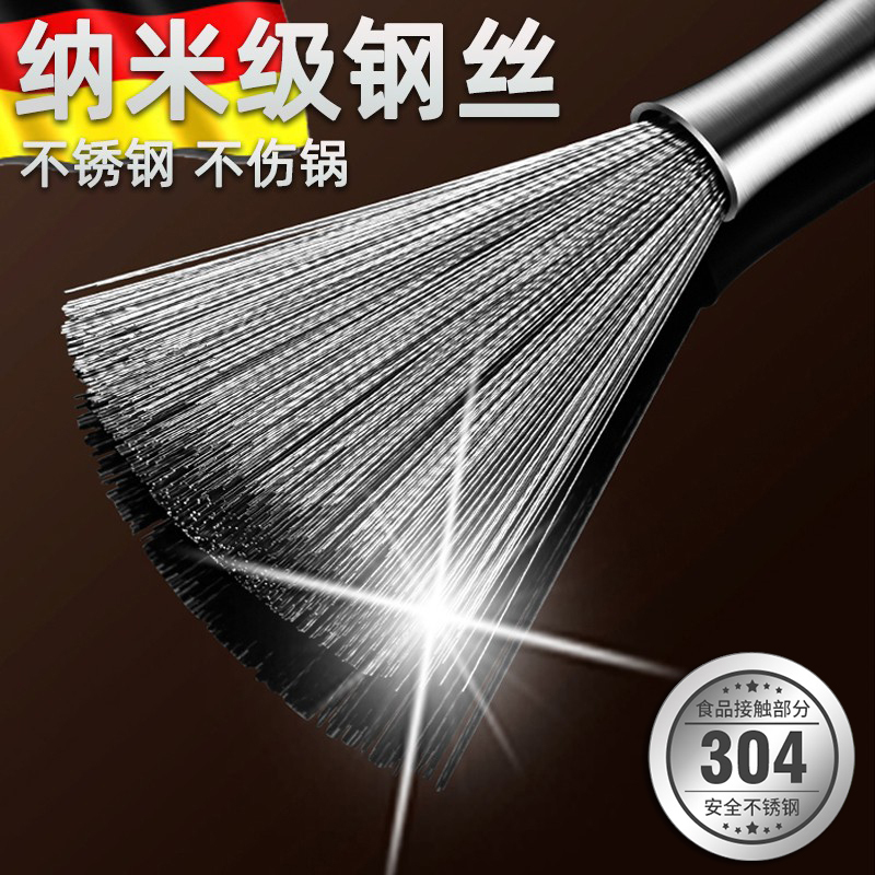 德国304不锈钢锅刷清洁刷子长柄高级纳米洗锅神器厨房专用钢丝刷