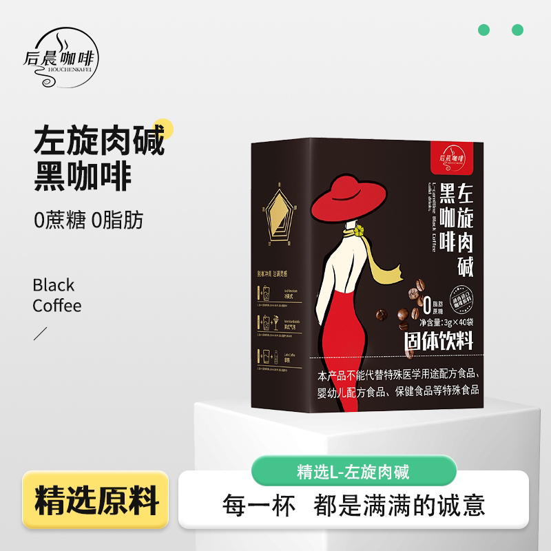 【奶茶妹专属】越南进口黑咖啡0脂0蔗糖美式黑咖啡左旋肉碱3g*40袋