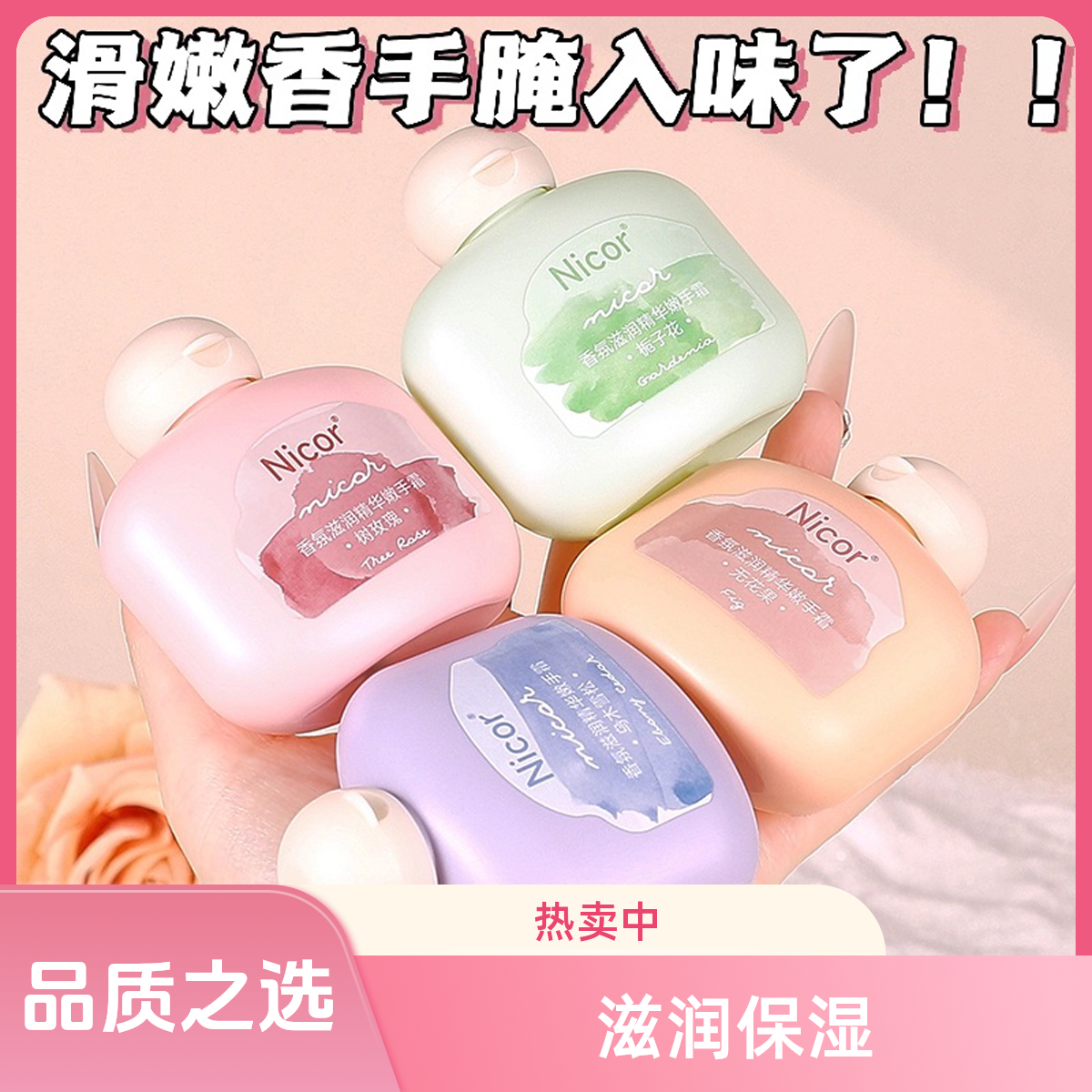 【新店福利】栀子花香氛滋润精华嫩手霜补水保湿防干裂粗糙护手霜女