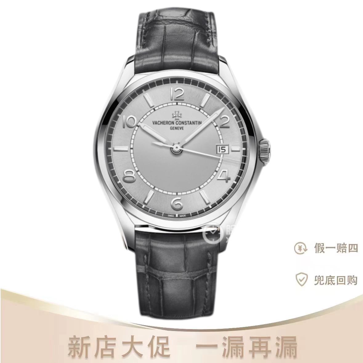 99新 Vacheron Constantin/江诗丹顿 24年全套伍陆之型4600E
