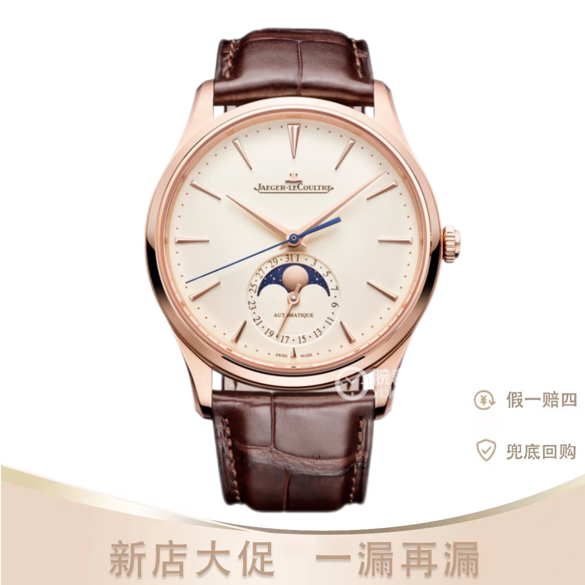 99新 Jaeger-LeCoultre/积家 大师系列 1362510/23年全套