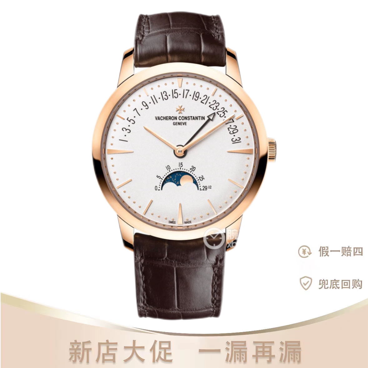 99新 Vacheron Constantin/江诗丹顿 传承系列4010U/22年全套