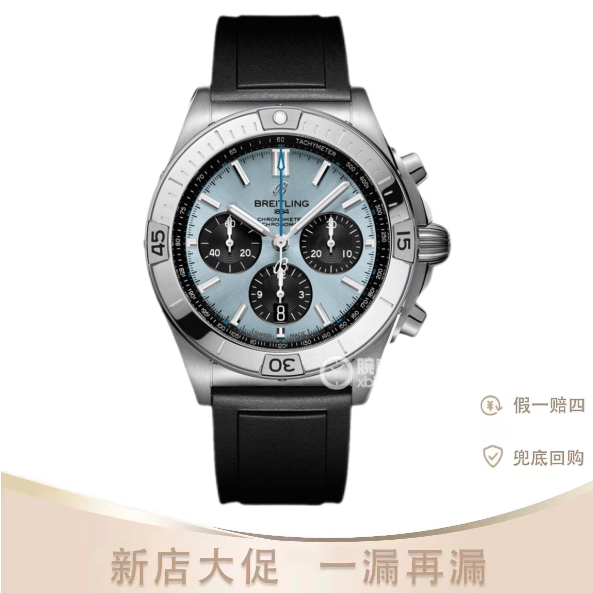 99新 BREITLING/百年灵 百年灵机械计时PB0134101C1S1  23年全套