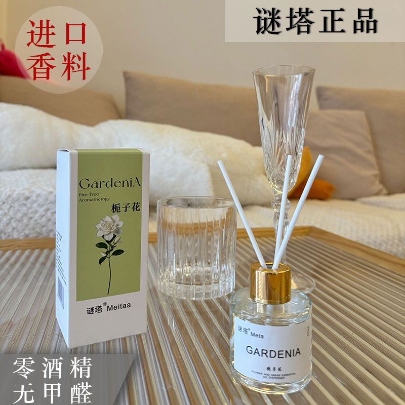 谜塔meitaa车载精油香薰香车用高级香氛持久留香车内初异味