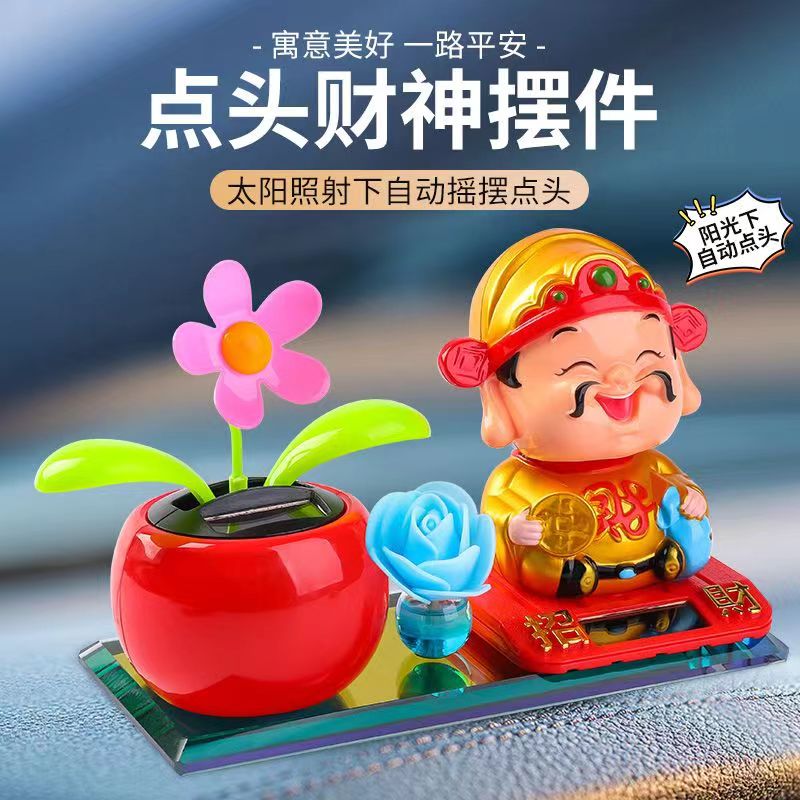 新款车载太阳能摇头点头财神爷车内饰品香水香薰装饰招财进宝居家