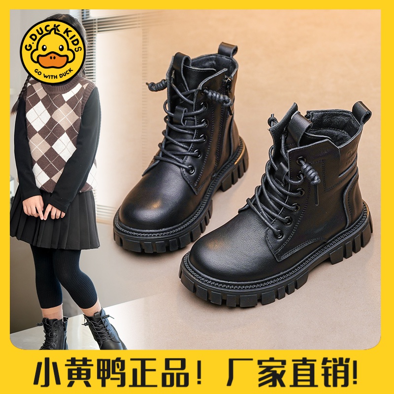 【小黄鸭正品】女童靴子2024年新款加绒加厚保暖洋气儿童马丁靴真