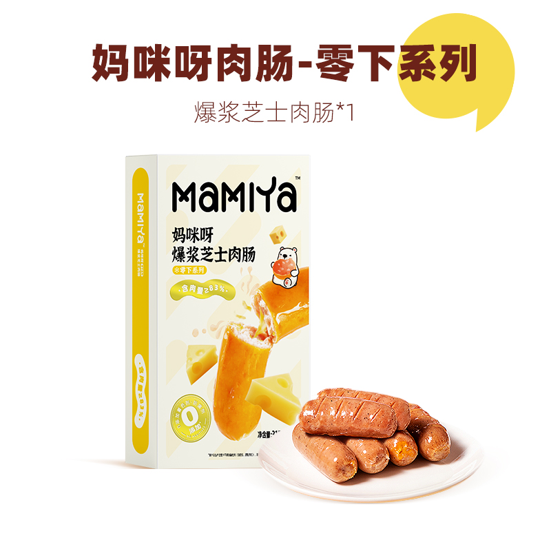 妈咪呀芝士味冷冻肉肠