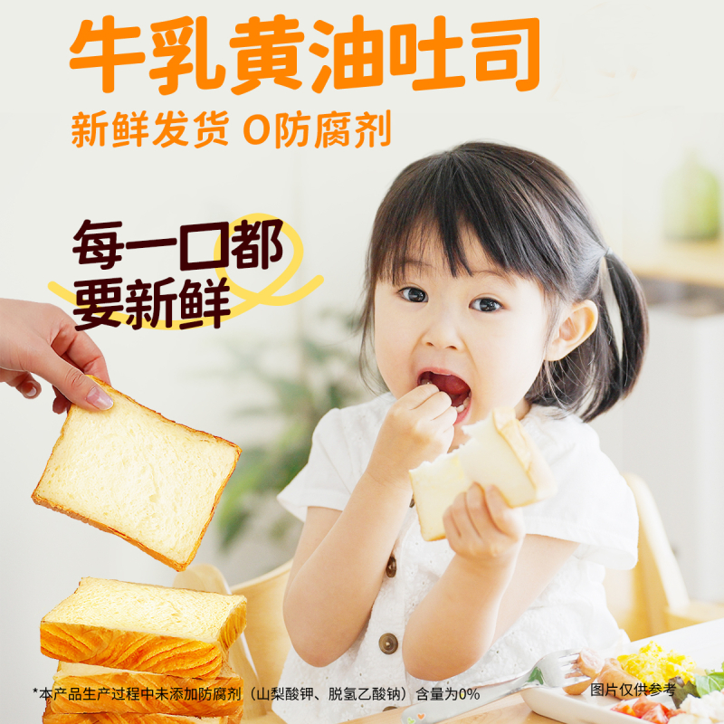 妈咪呀Mamiya手工吐司牛乳黄油面包儿童早餐厚切奶香松软高钙短保