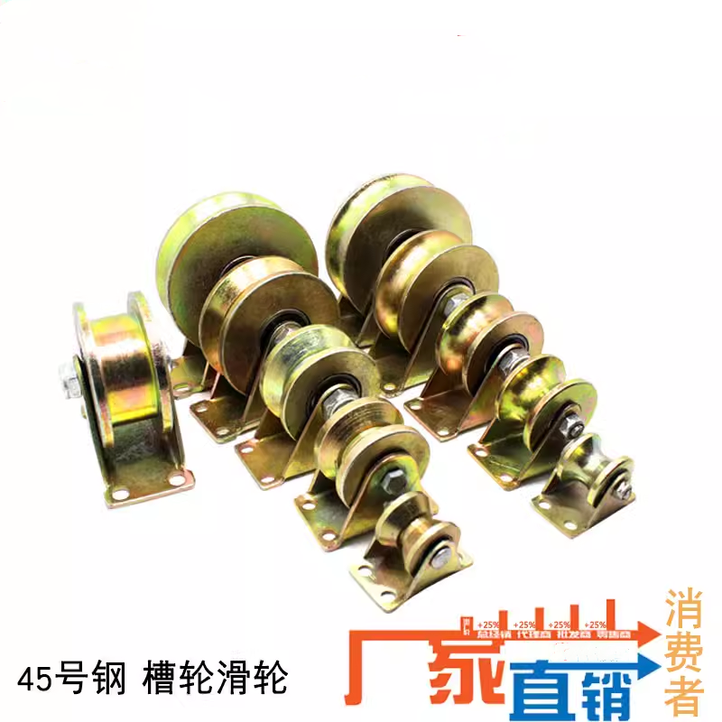 v型u型滑轮轨道轮钢丝绳轴承圆管移门轮槽轮起重滑轮厂家直销
