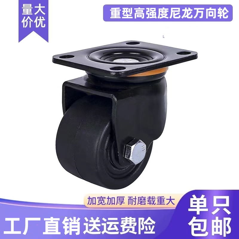 重型3/4寸高强度尼龙万向轮尼龙承重工业载重冰柜推车脚轮