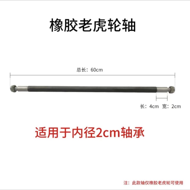 老虎车轴轮小推车轴独轮车轴