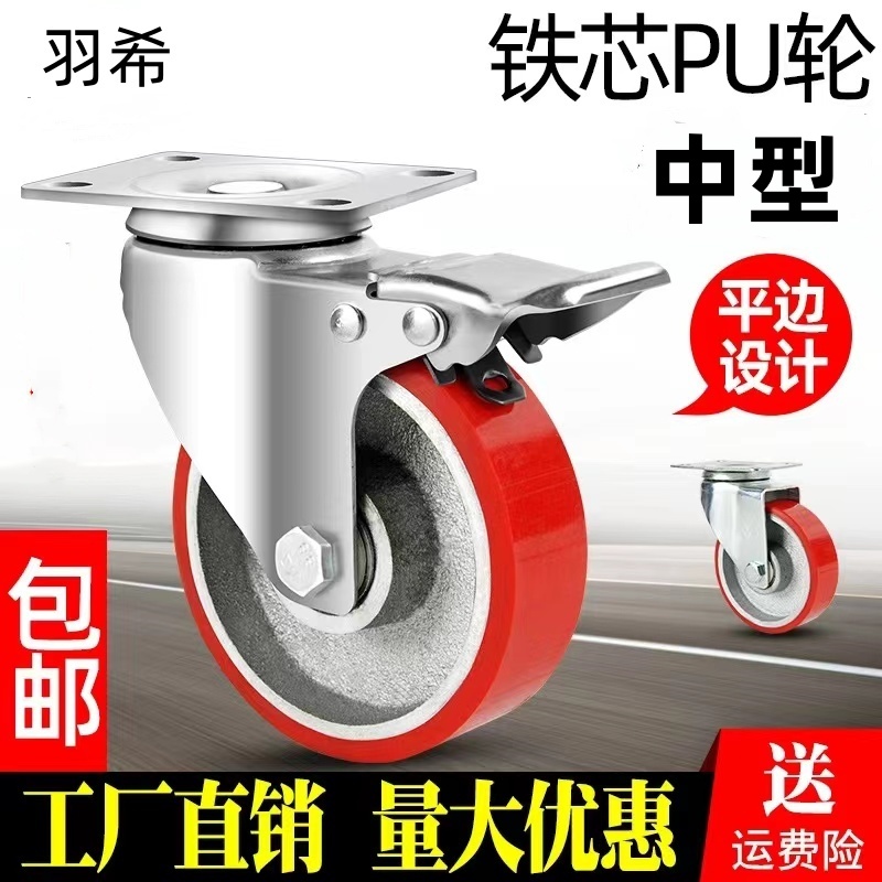 中型3/4寸5寸铁芯聚氨酯万向轮PU承重耐磨静音推车脚轮轮子