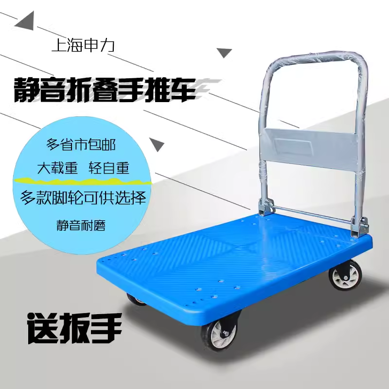 平板车小推车手推车静音拉货车推货车搬运小拖车轻便折叠塑料