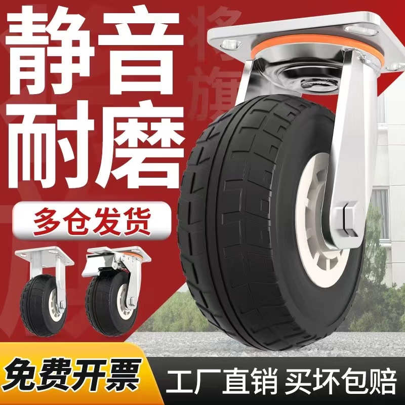 万向轮重型静音橡胶脚轮刹车耐用定向滑轮手推板车轮4寸5寸6寸8寸