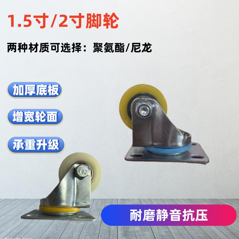1.5寸2寸聚氨酯静音万向轮尼龙轮手推车刹车轮子定向工业脚轮