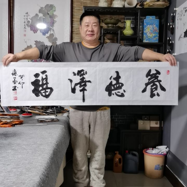 【闪购商品】书法杨德富老师书法作品