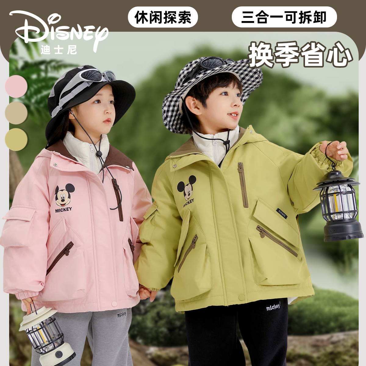 Disney/迪士尼秋冬儿童保暖防寒三合一羽绒加绒三件套XHR3SW359