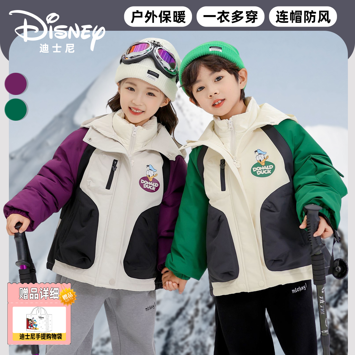 【婷姐专属】Disney/迪士尼秋冬儿童防寒三合一羽绒三件套XHR3SW367