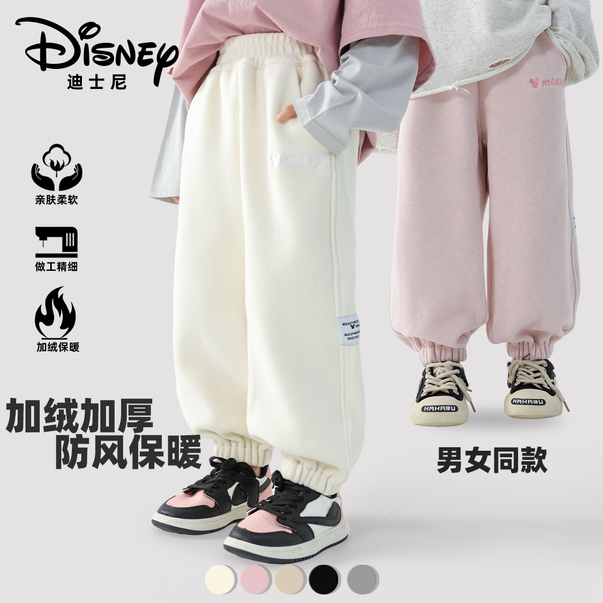 Disney/迪士尼儿童秋冬百搭加绒保暖男女同款休闲卫裤XHR3ZK329