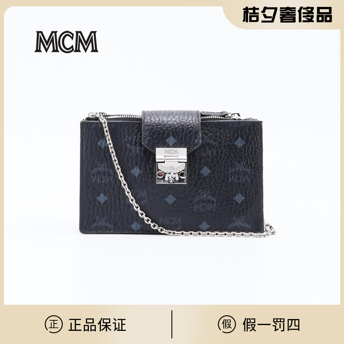 95新 MCM 【桔夕天歌】风琴链条包小号黑色/BG22017229