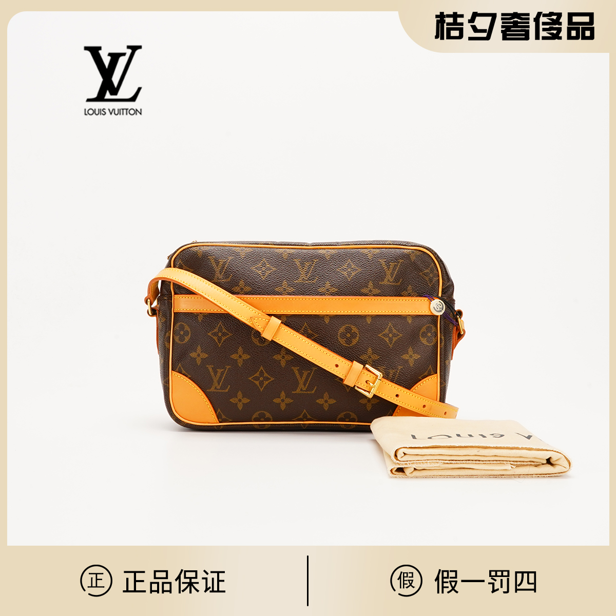 95新  【桔夕李漂亮】LV 中古横版单层相机包小号/植鞣革换新