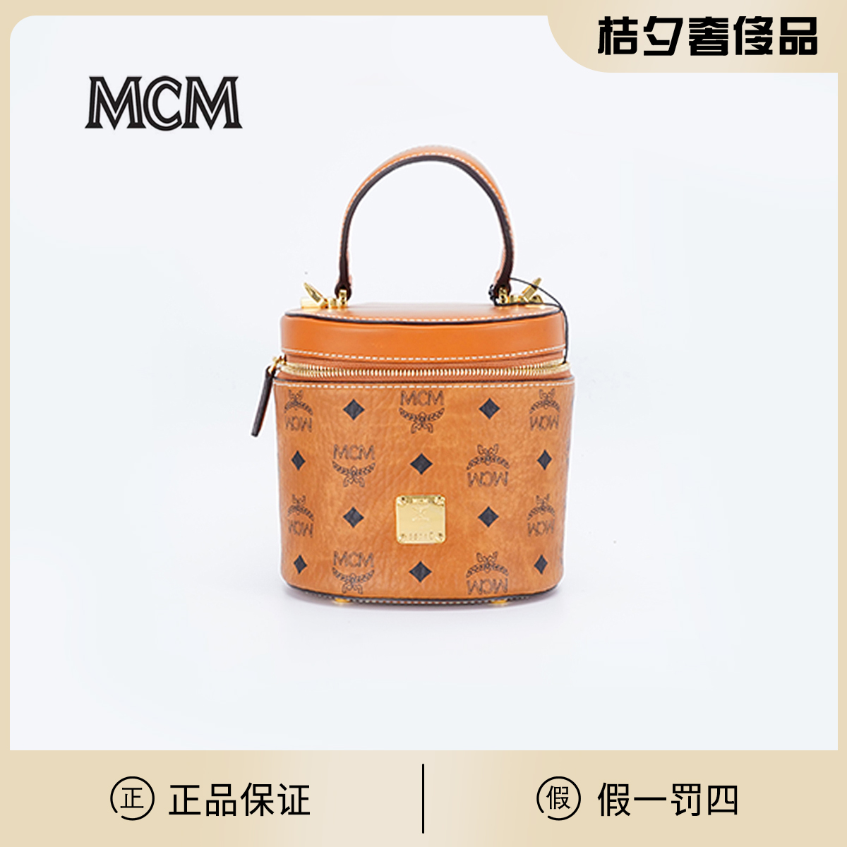 95新 MCM 【桔夕静文】饭桶包干邑色/BG22000057/首拍有效