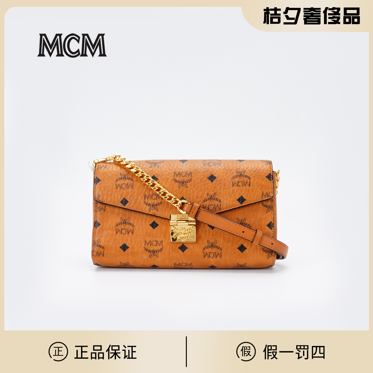95新 MCM 链条包中号新款皮肩带干邑色/BG23004832