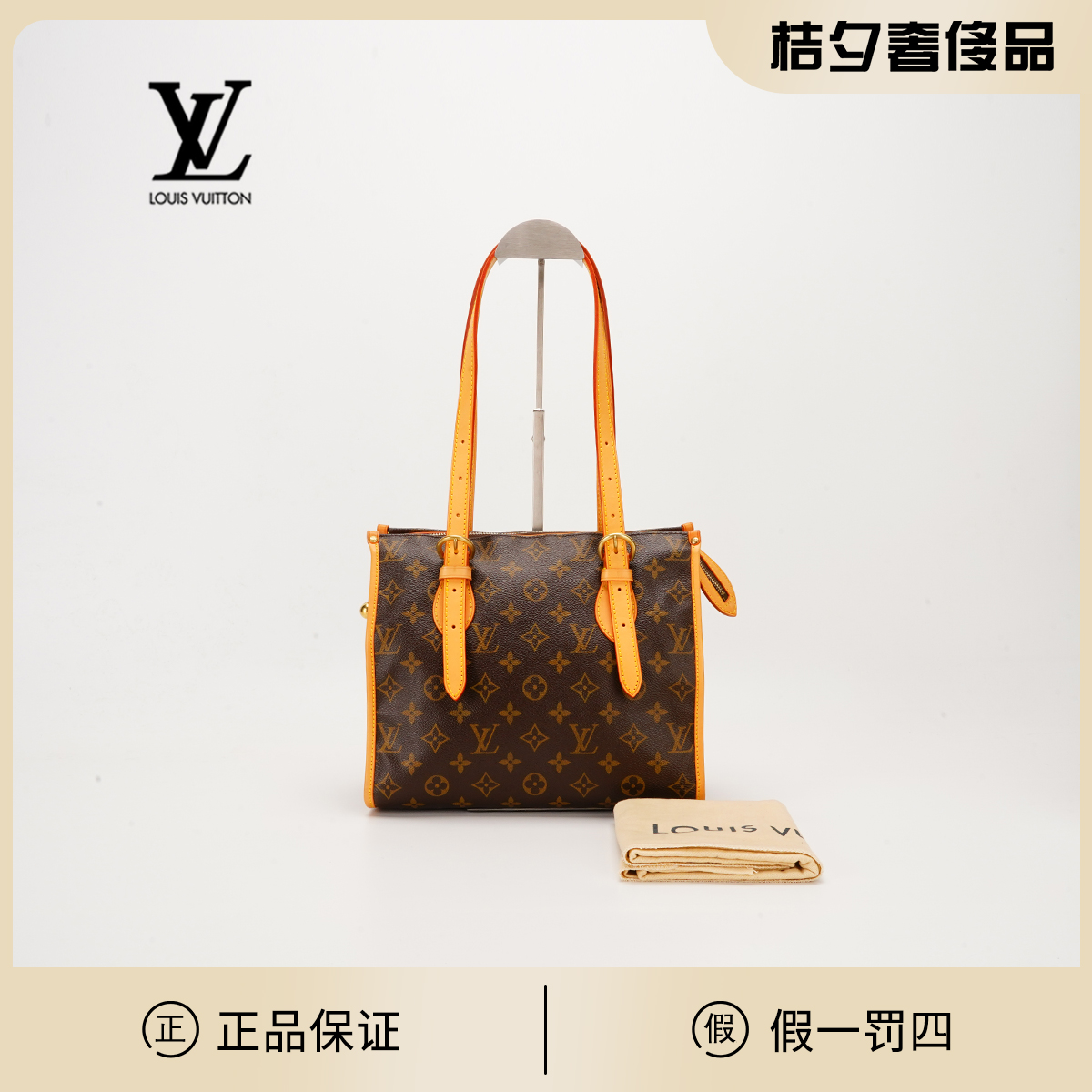 95新  【桔夕李漂亮】LV 中古金球托特包/BG22000911