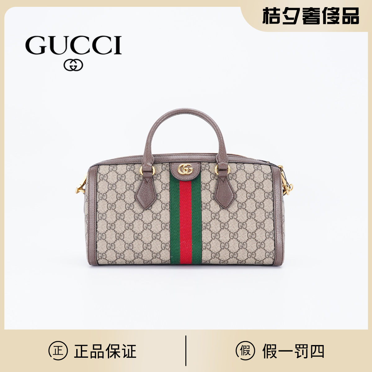 95新 GUCCI/古驰 【桔夕静文】/ophidia波士顿中号 包/BG22012226