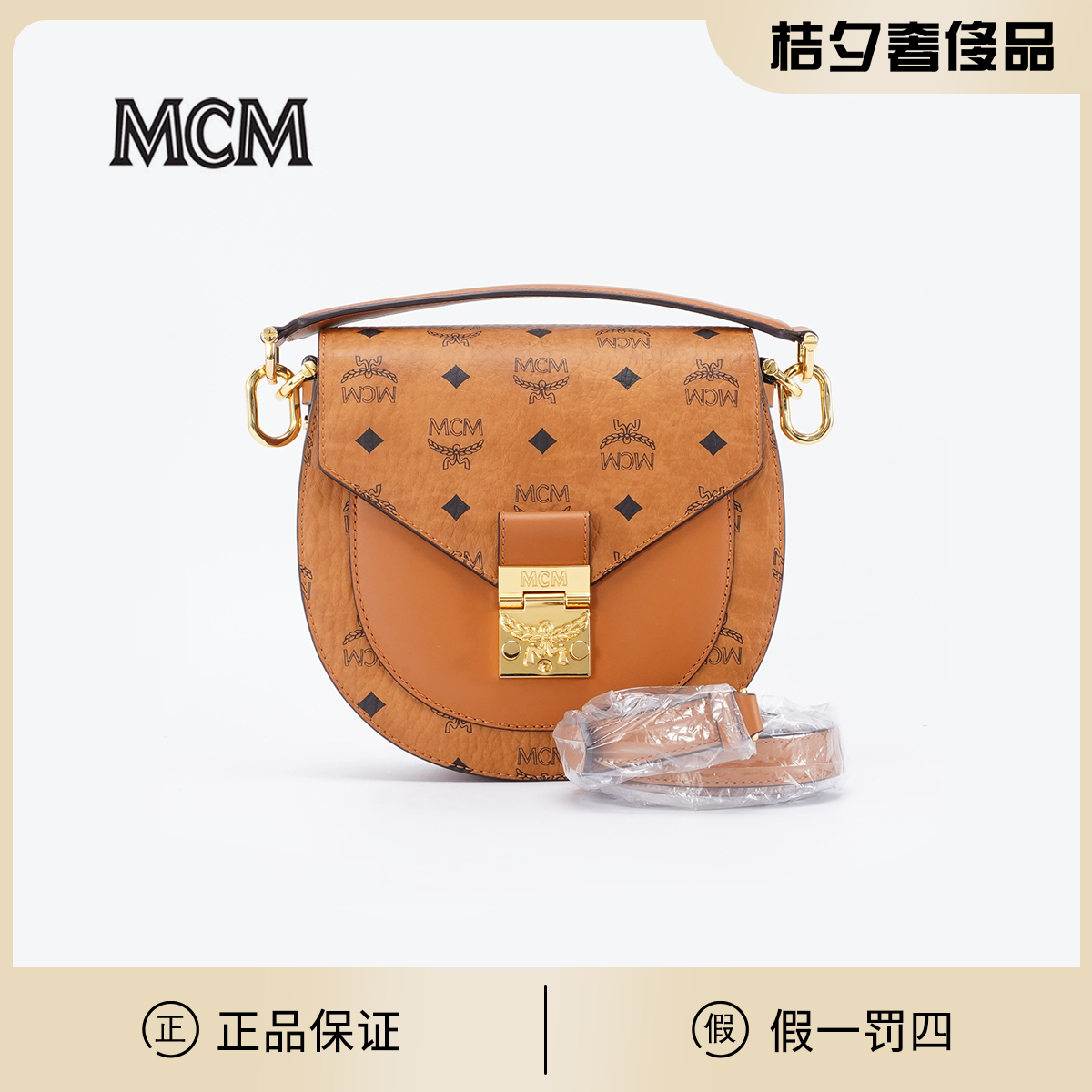 95新 MCM 【桔夕静文】/马鞍包小号新款/BG22007173/首拍有效