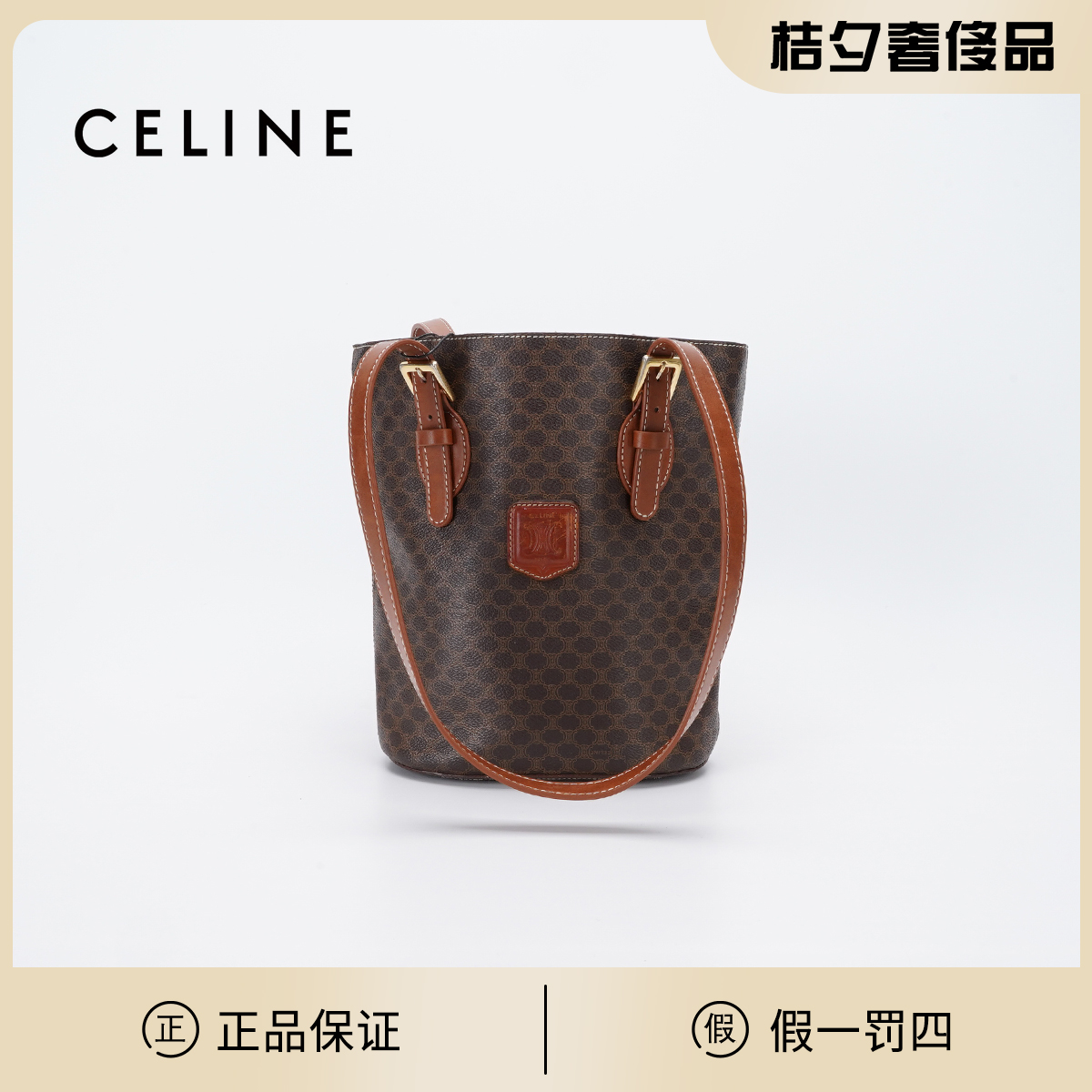 95新 Celine/思琳 【桔夕林泽】中古凯旋门老花水桶包/BGK802000005
