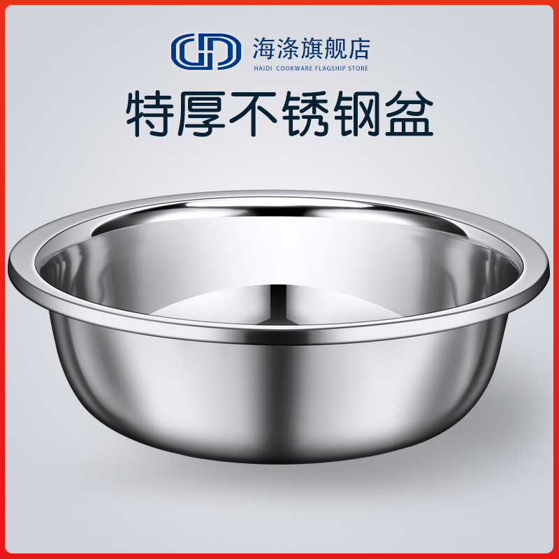 特厚不锈钢洗菜盆大号特大大盆子厨房家用脸盆商用加厚铁盆洗衣服