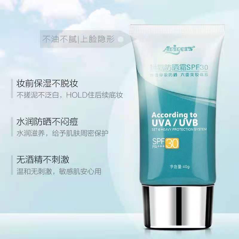 艾薇格诗冰清瑞嘉防晒隔离霜二合一保湿滋润