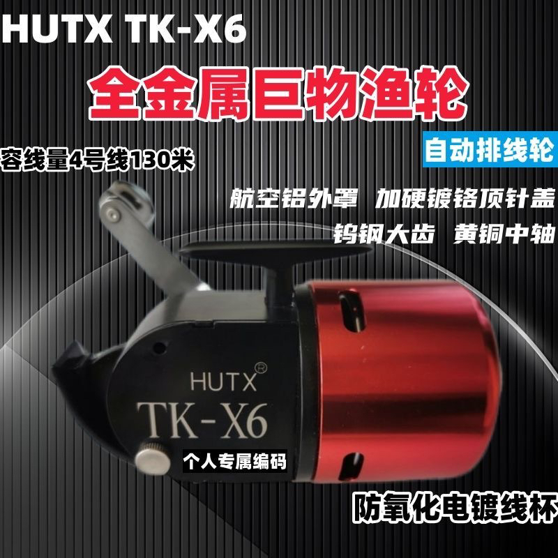 TK-X6鱼轮钨钢齿轮高速比5.6：1全金属渔轮国产4号线130米左右