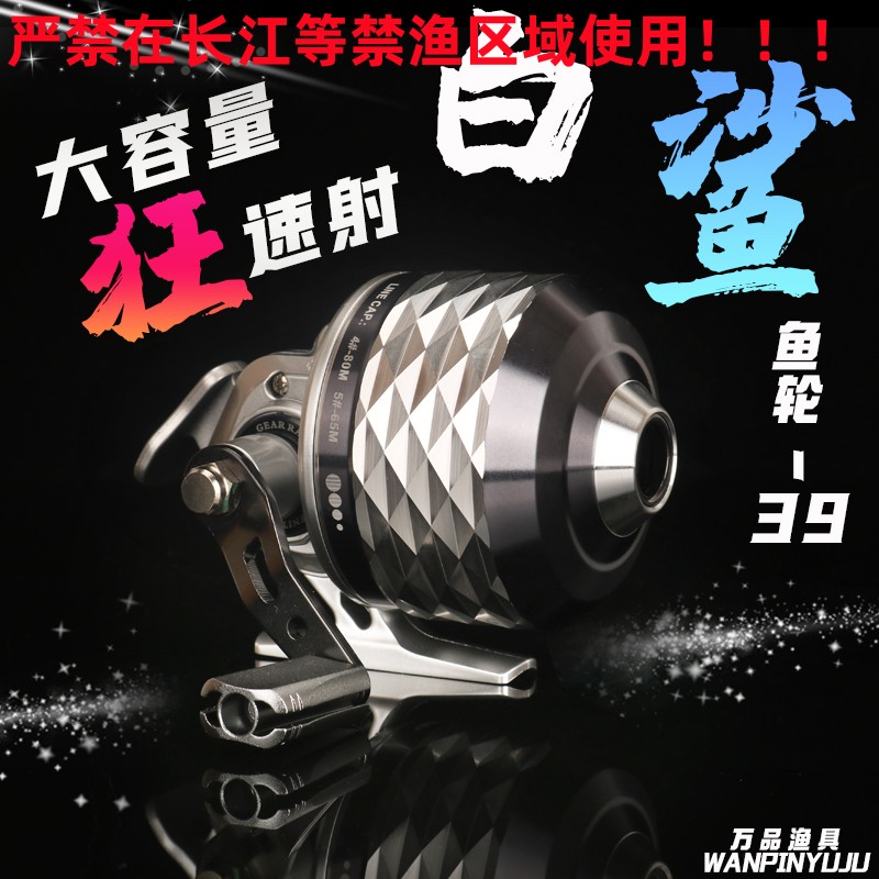 万品蓝鲸鱼轮白鲨39顺畅不卡线4号线80米转速比3.9：1全金属摇把