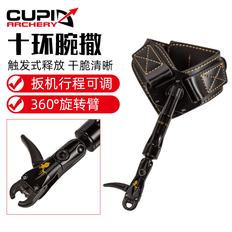 鹿牌十环撒放器户外渔具配件